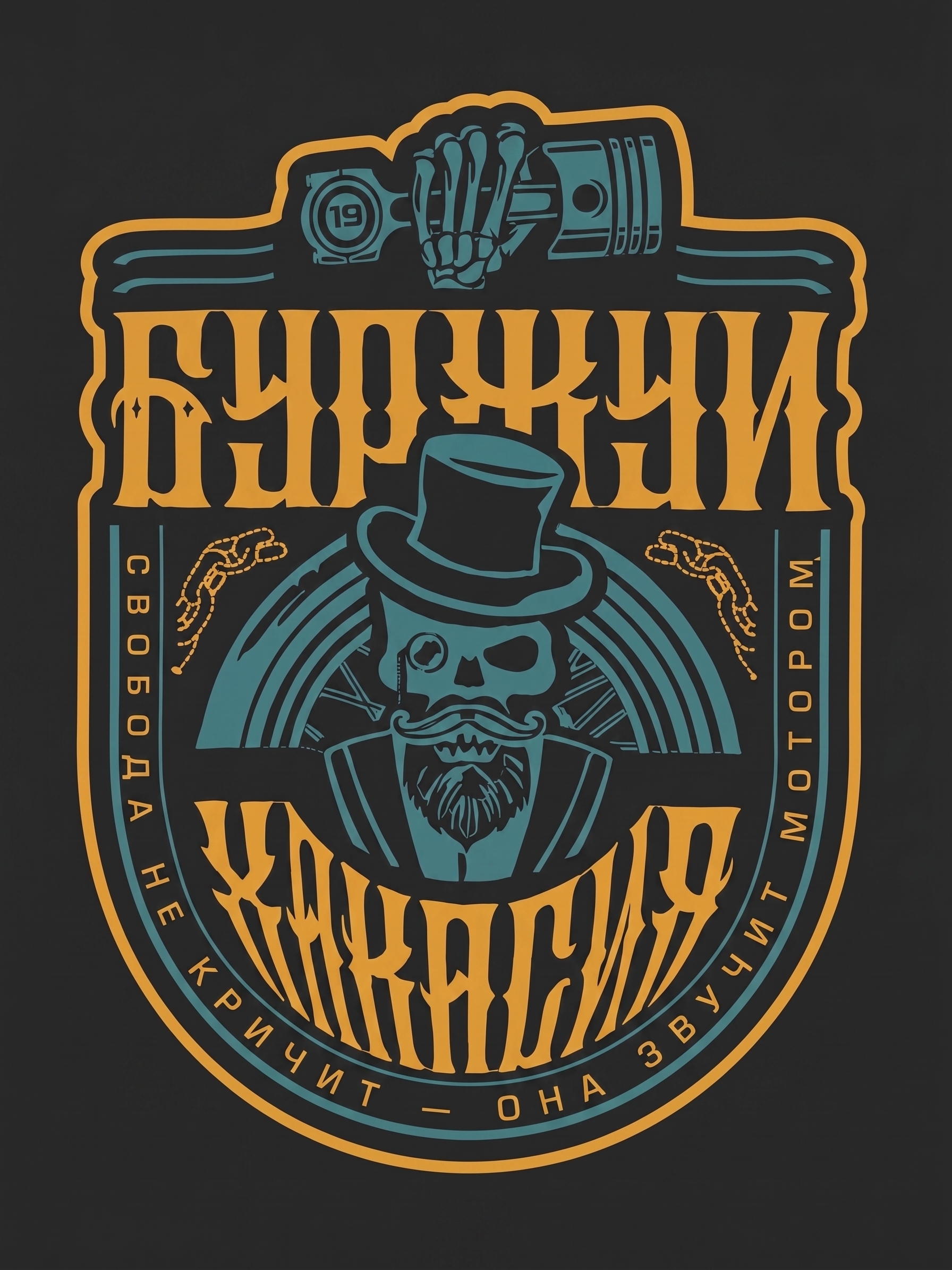 Буржуи RC Хакасия Логотип